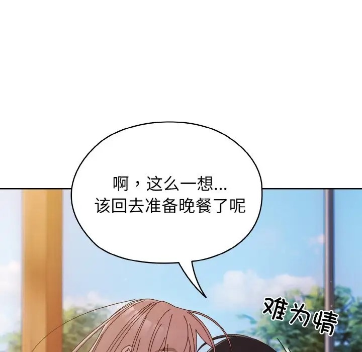 117P - 请把女儿交给我/老大! 请把女儿交给我!