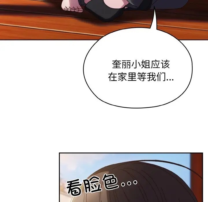 119P - 请把女儿交给我/老大! 请把女儿交给我!