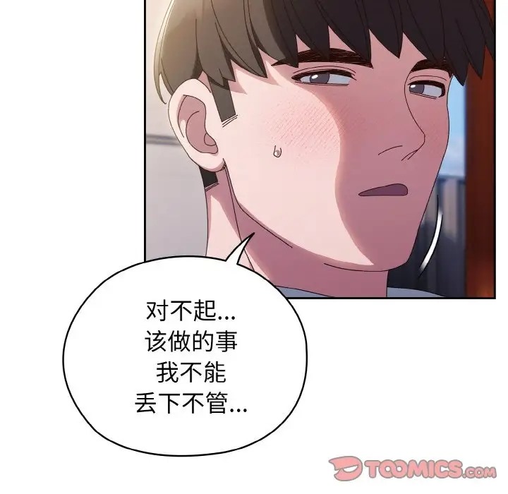 120P - 请把女儿交给我/老大! 请把女儿交给我!