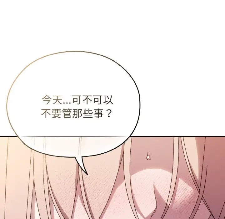 121P - 请把女儿交给我/老大! 请把女儿交给我!