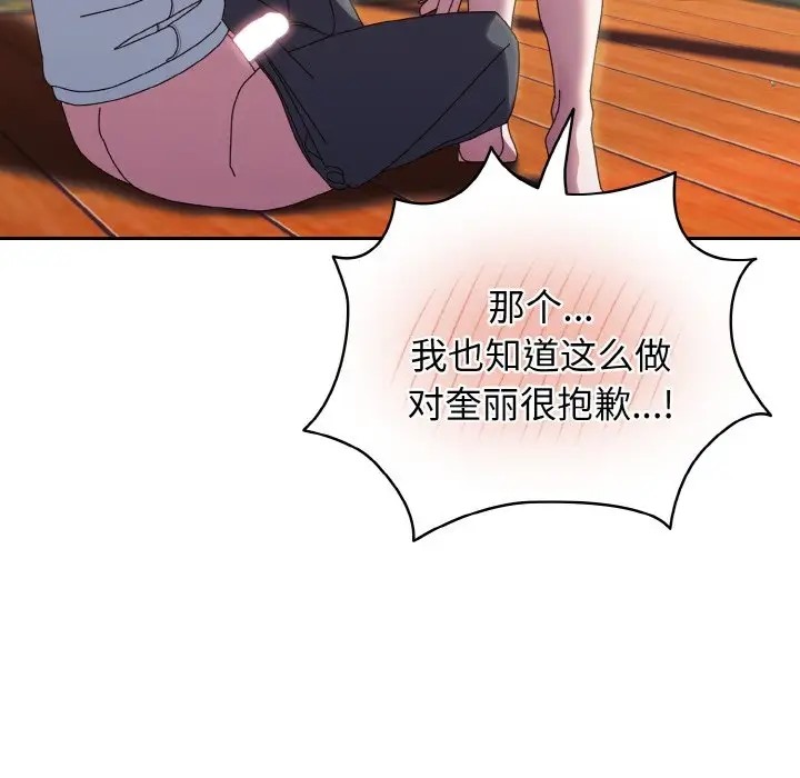 124P - 请把女儿交给我/老大! 请把女儿交给我!