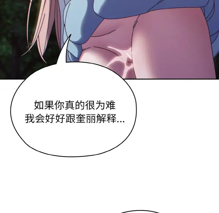 127P - 请把女儿交给我/老大! 请把女儿交给我!