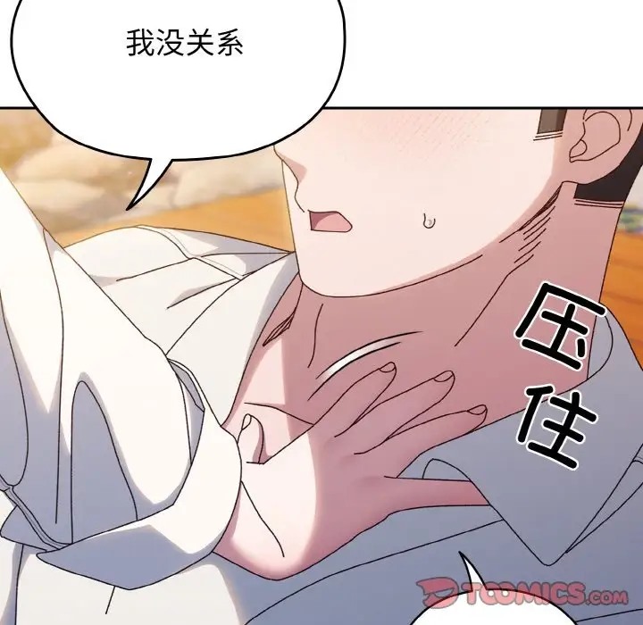 12P - 请把女儿交给我/老大! 请把女儿交给我!