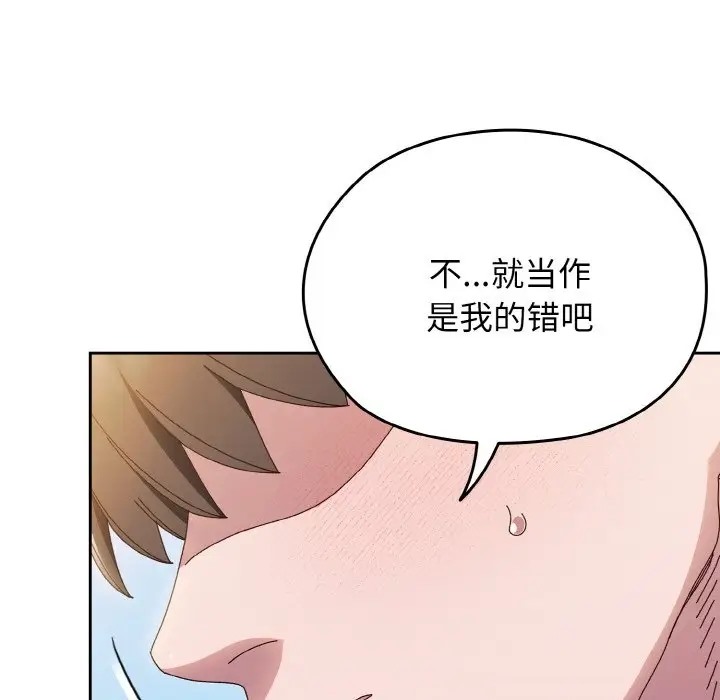 130P - 请把女儿交给我/老大! 请把女儿交给我!