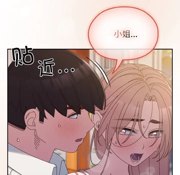 144P - 请把女儿交给我/老大! 请把女儿交给我!