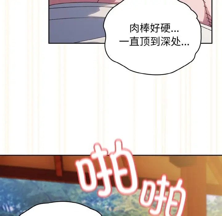 24P - 请把女儿交给我/老大! 请把女儿交给我!