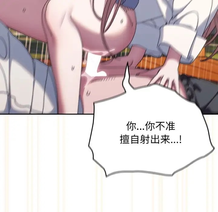 26P - 请把女儿交给我/老大! 请把女儿交给我!