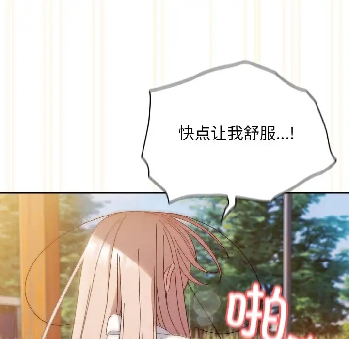 29P - 请把女儿交给我/老大! 请把女儿交给我!