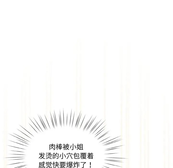 34P - 请把女儿交给我/老大! 请把女儿交给我!