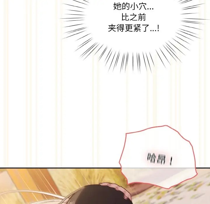 36P - 请把女儿交给我/老大! 请把女儿交给我!