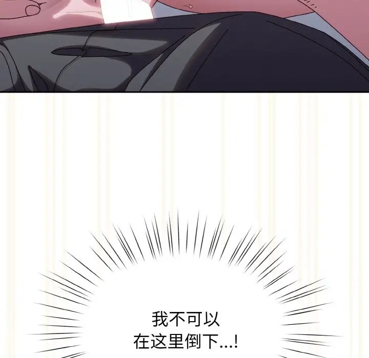 40P - 请把女儿交给我/老大! 请把女儿交给我!