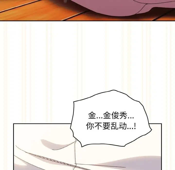 43P - 请把女儿交给我/老大! 请把女儿交给我!