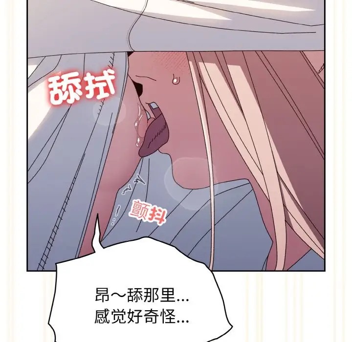 44P - 请把女儿交给我/老大! 请把女儿交给我!