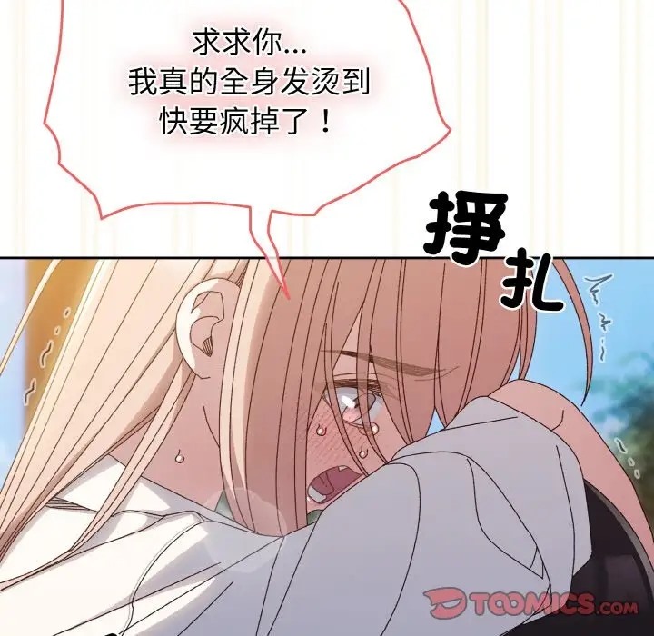 48P - 请把女儿交给我/老大! 请把女儿交给我!
