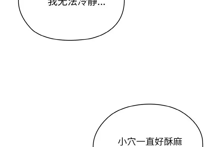 4P - 请把女儿交给我/老大! 请把女儿交给我!