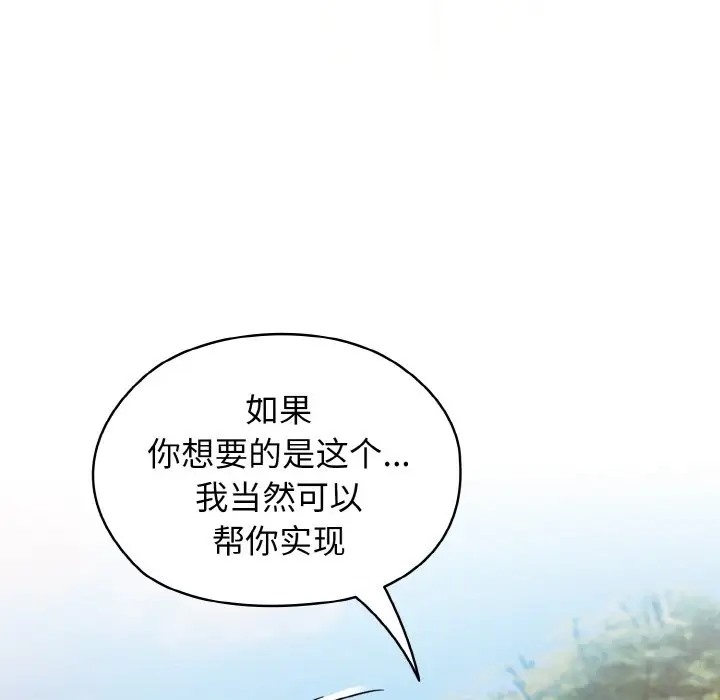 50P - 请把女儿交给我/老大! 请把女儿交给我!