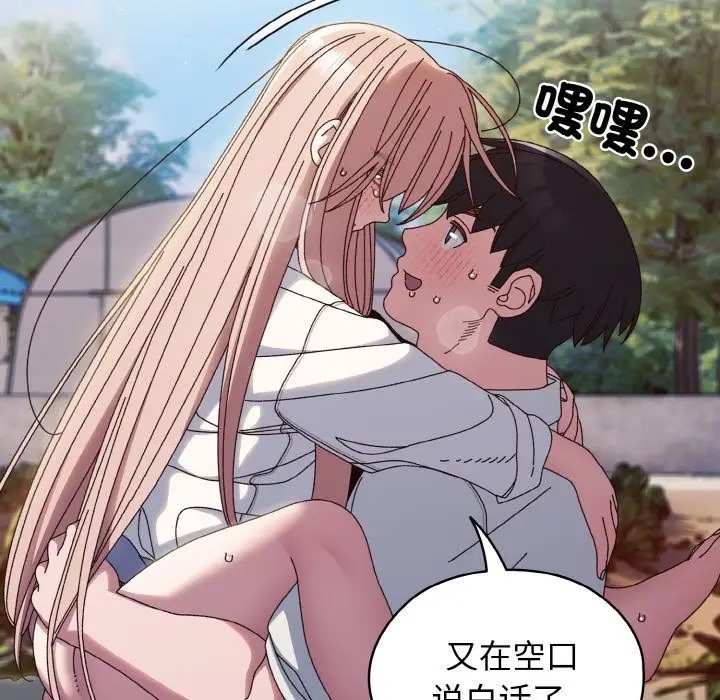 51P - 请把女儿交给我/老大! 请把女儿交给我!