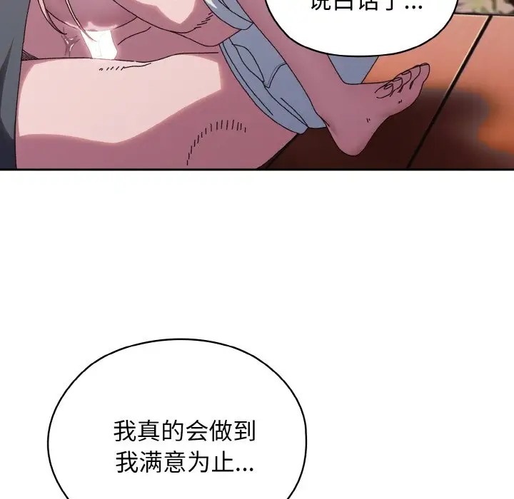 52P - 请把女儿交给我/老大! 请把女儿交给我!
