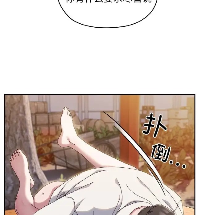 68P - 请把女儿交给我/老大! 请把女儿交给我!