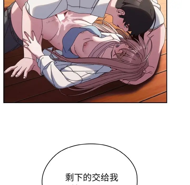 69P - 请把女儿交给我/老大! 请把女儿交给我!