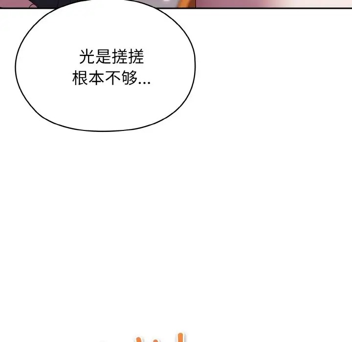 6P - 请把女儿交给我/老大! 请把女儿交给我!