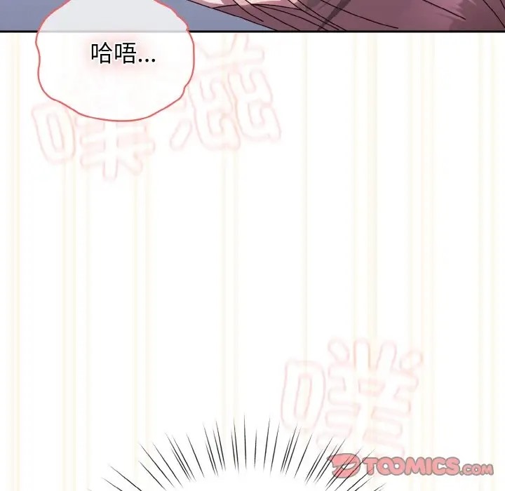 84P - 请把女儿交给我/老大! 请把女儿交给我!