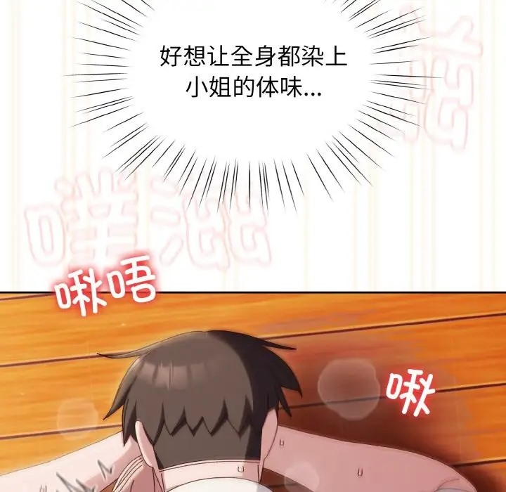 85P - 请把女儿交给我/老大! 请把女儿交给我!