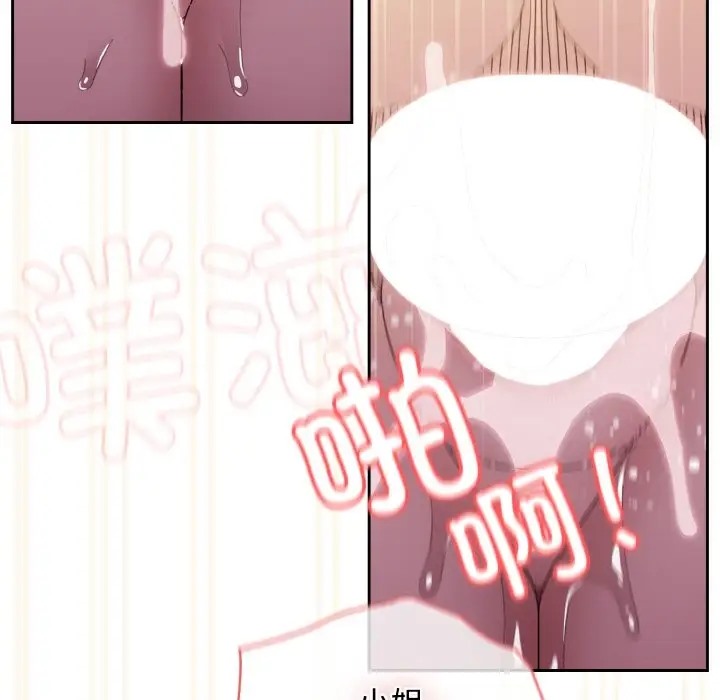 90P - 请把女儿交给我/老大! 请把女儿交给我!