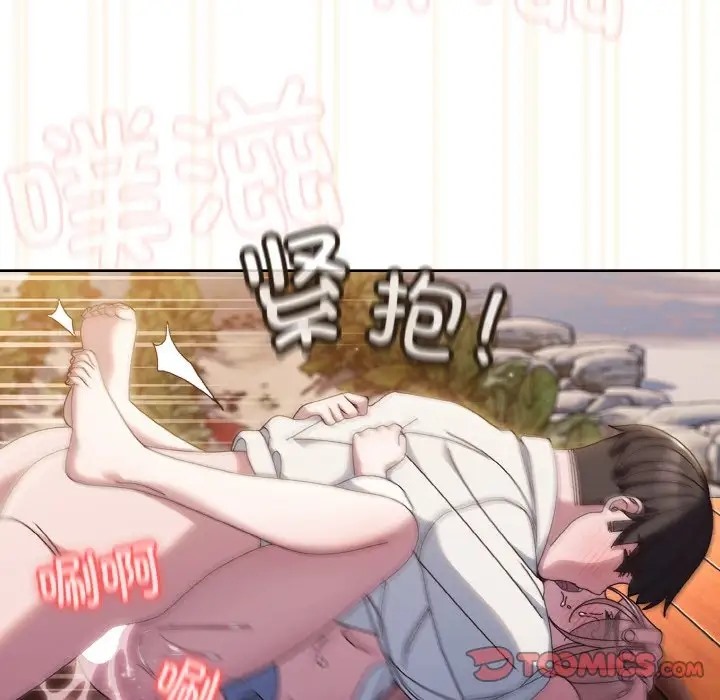 93P - 请把女儿交给我/老大! 请把女儿交给我!
