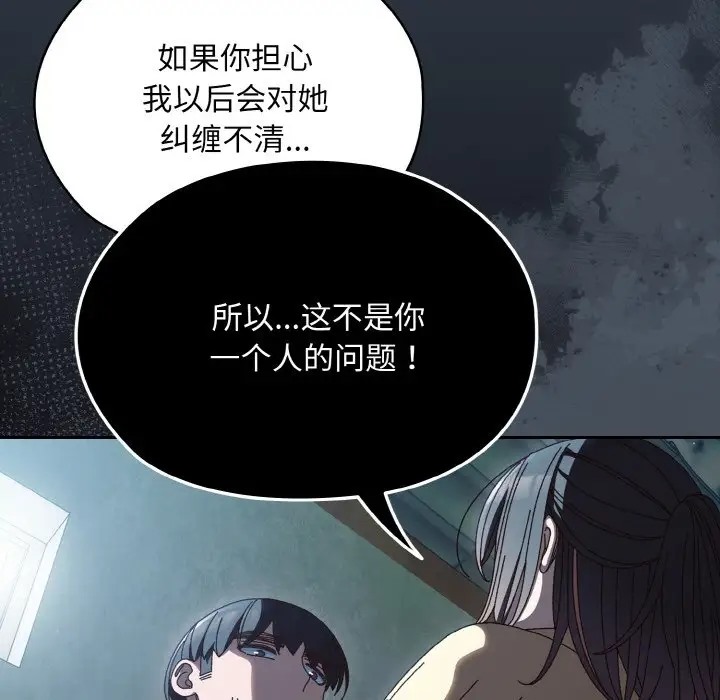 101P - 请把女儿交给我/老大! 请把女儿交给我!
