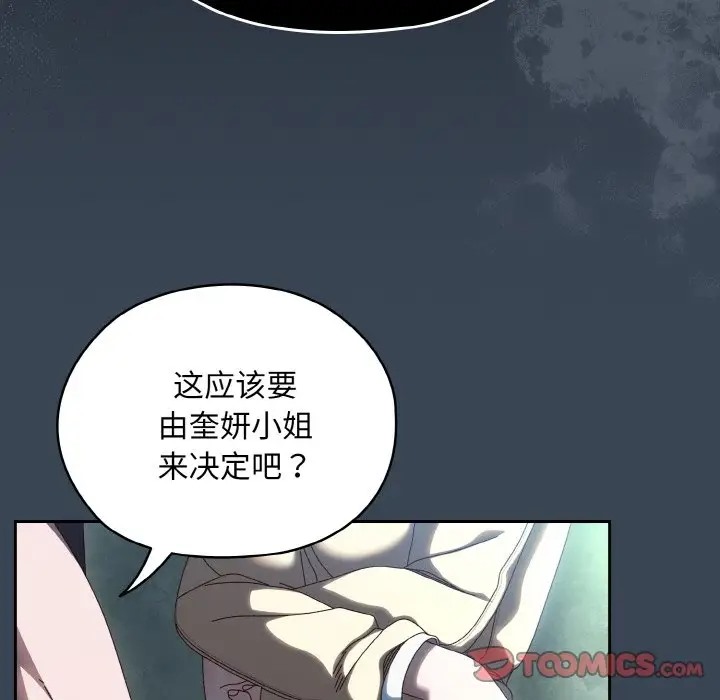 105P - 请把女儿交给我/老大! 请把女儿交给我!