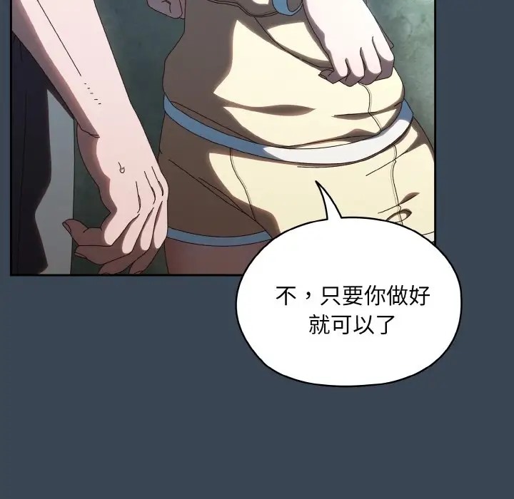 106P - 请把女儿交给我/老大! 请把女儿交给我!