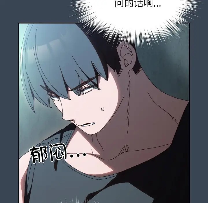 110P - 请把女儿交给我/老大! 请把女儿交给我!