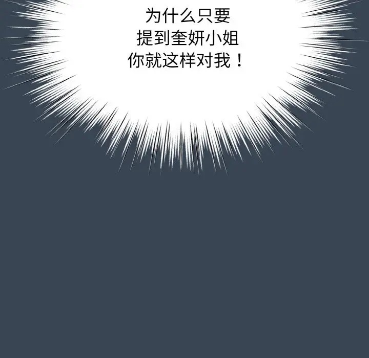 112P - 请把女儿交给我/老大! 请把女儿交给我!