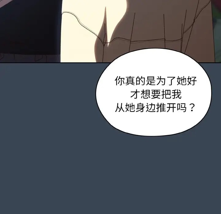 116P - 请把女儿交给我/老大! 请把女儿交给我!