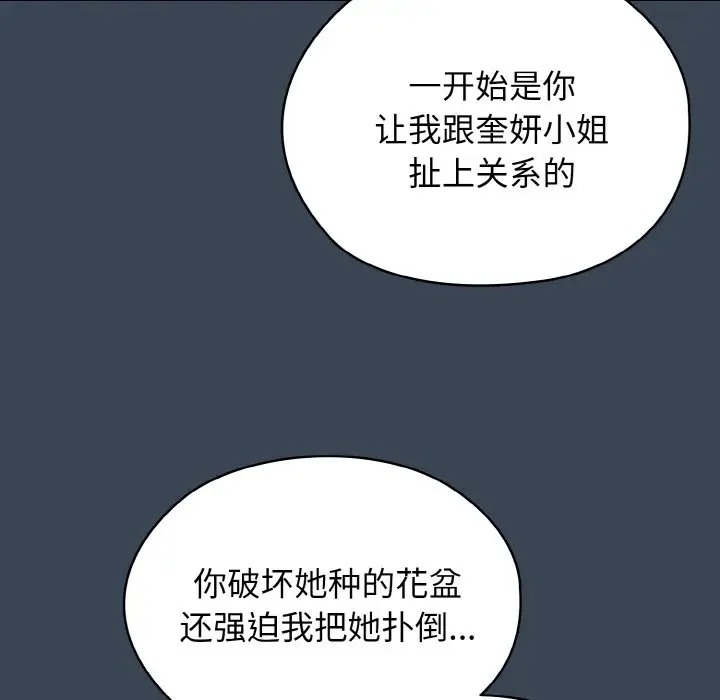 119P - 请把女儿交给我/老大! 请把女儿交给我!