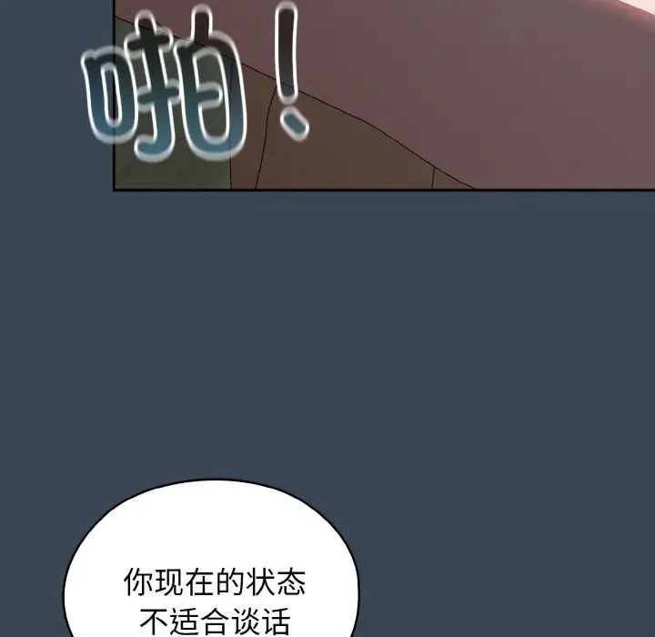 125P - 请把女儿交给我/老大! 请把女儿交给我!