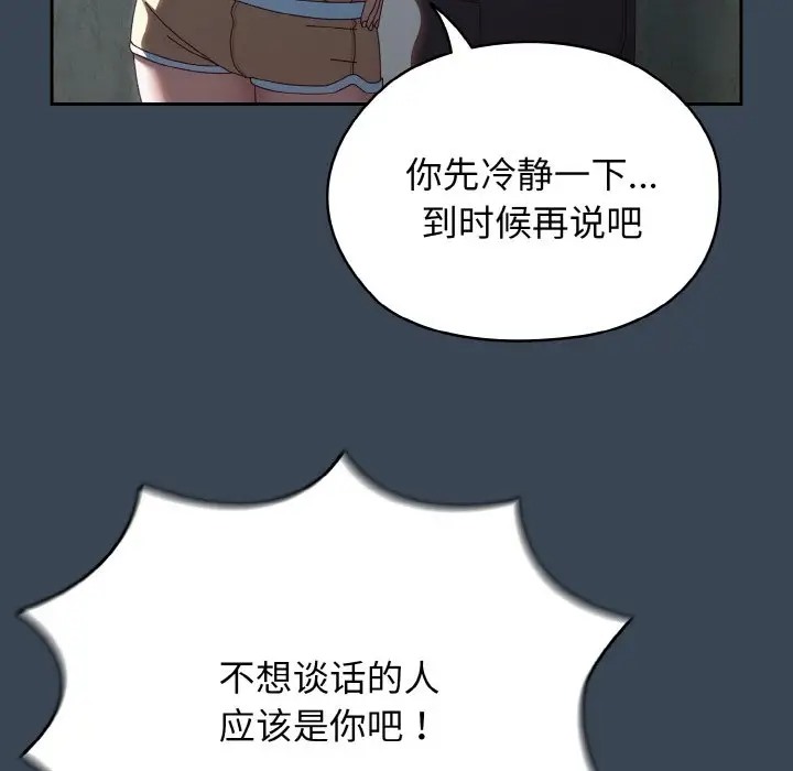 127P - 请把女儿交给我/老大! 请把女儿交给我!