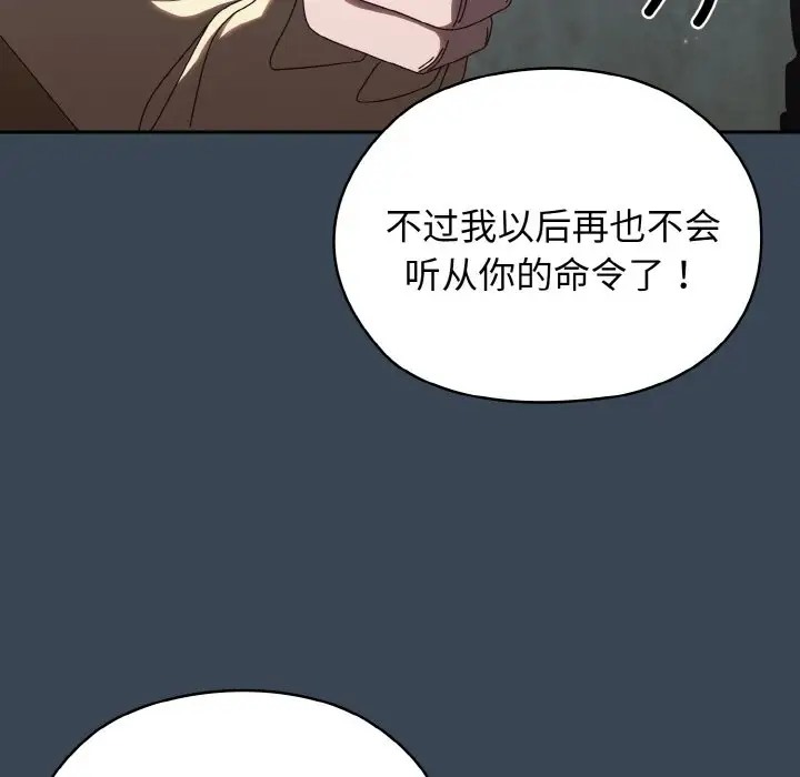 131P - 请把女儿交给我/老大! 请把女儿交给我!