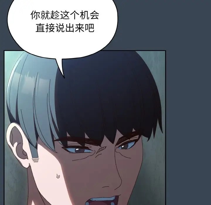 132P - 请把女儿交给我/老大! 请把女儿交给我!