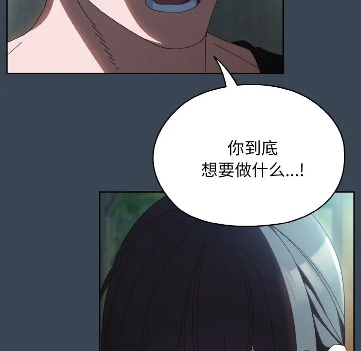 133P - 请把女儿交给我/老大! 请把女儿交给我!