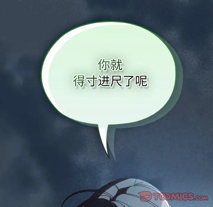135P - 请把女儿交给我/老大! 请把女儿交给我!