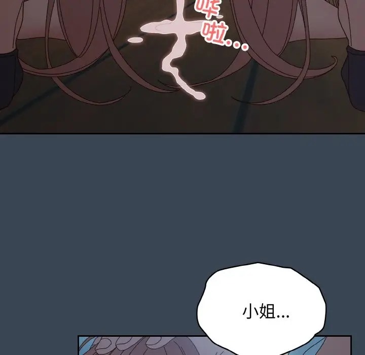 18P - 请把女儿交给我/老大! 请把女儿交给我!