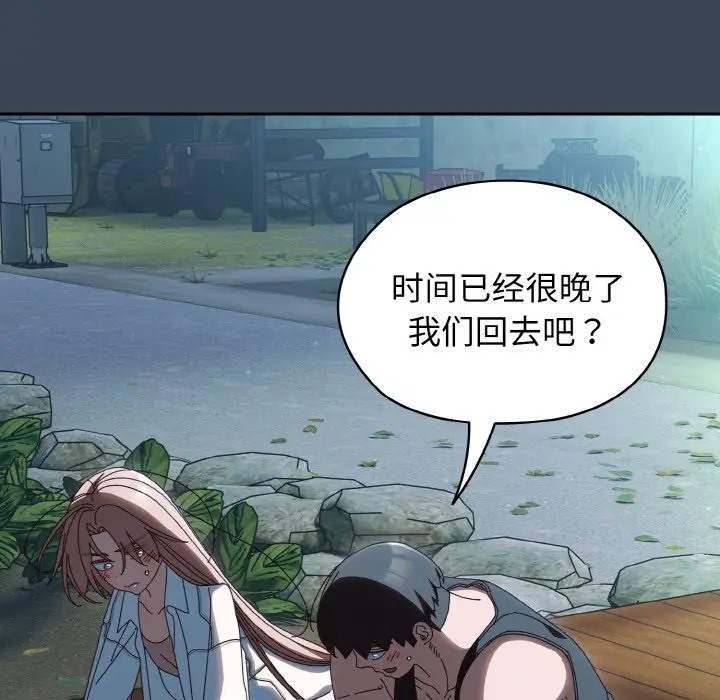 31P - 请把女儿交给我/老大! 请把女儿交给我!