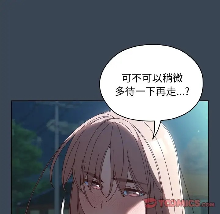 33P - 请把女儿交给我/老大! 请把女儿交给我!