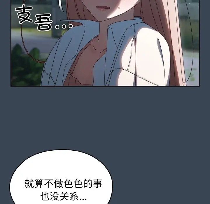 34P - 请把女儿交给我/老大! 请把女儿交给我!