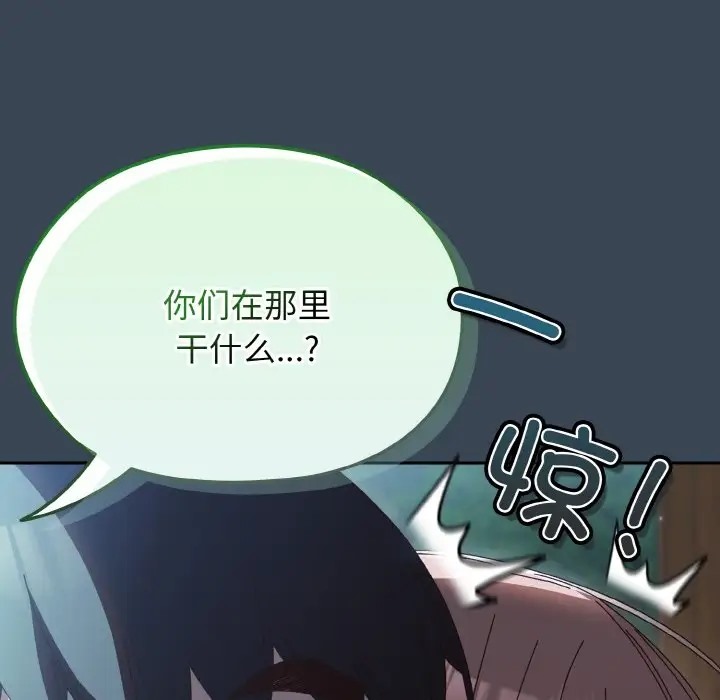 41P - 请把女儿交给我/老大! 请把女儿交给我!
