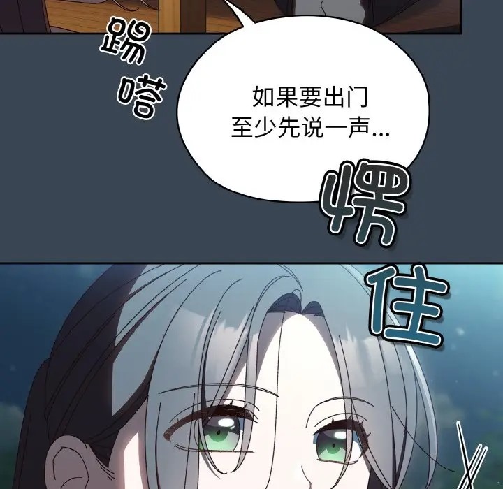 44P - 请把女儿交给我/老大! 请把女儿交给我!