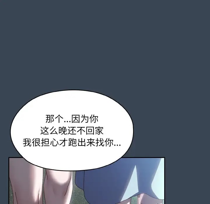 55P - 请把女儿交给我/老大! 请把女儿交给我!