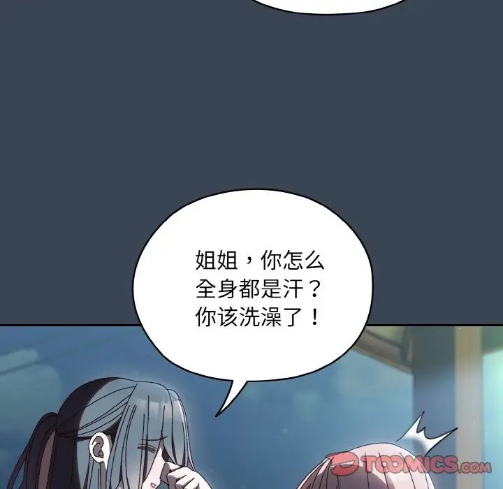 57P - 请把女儿交给我/老大! 请把女儿交给我!
